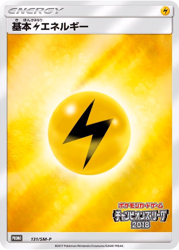 Basic Lightning Energy