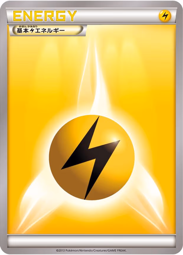 Basic Lightning Energy - None