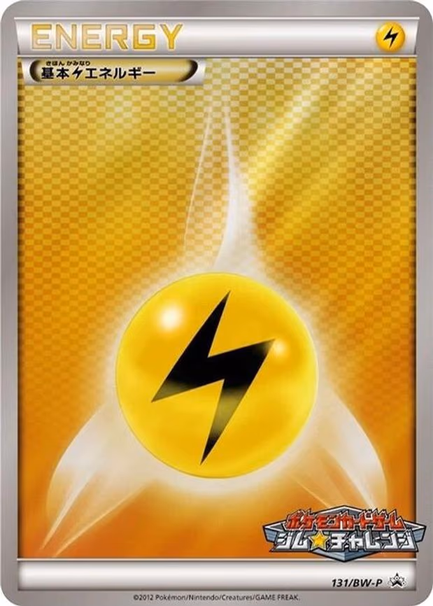 Basic Lightning Energy - None (131/BW-P)