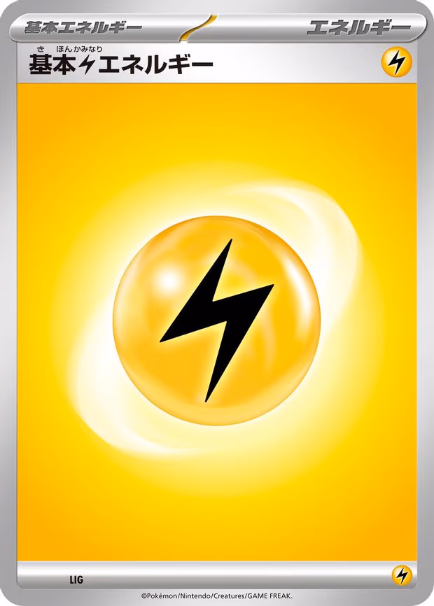 Basic Lightning Energy