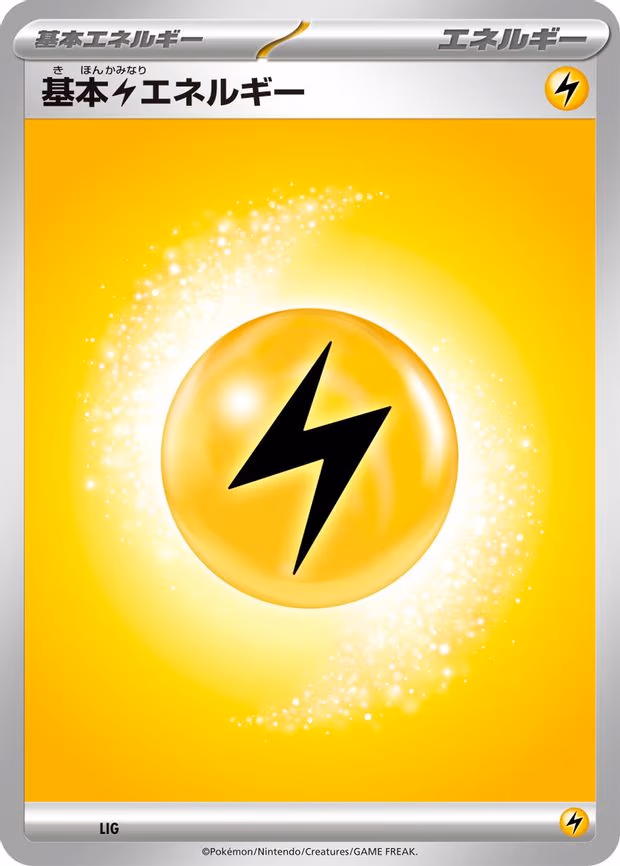 Basic Lightning Energy - None (LIG)