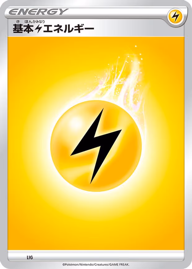 Basic Lightning Energy - None (LIG)