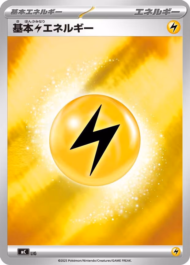 Basic Lightning Energy (Mirror Holo) - None (WAT)