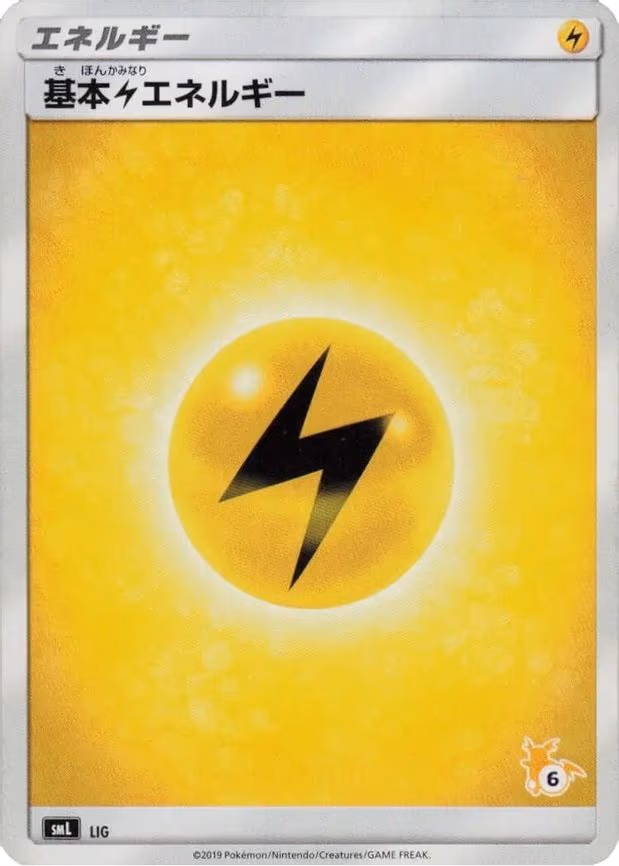 Basic Lightning Energy (Raichu Stamped) (#6) - None (LIG)