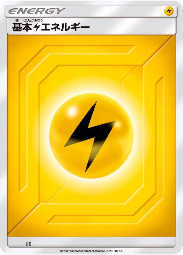 Basic Lightning Energy (Team Up) - None (LIG)