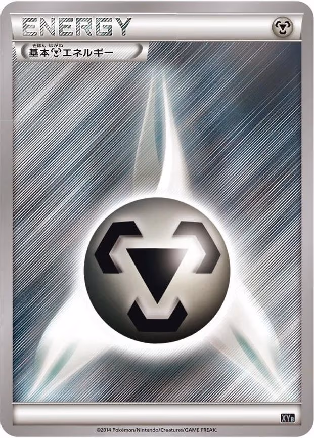 Basic Metal Energy