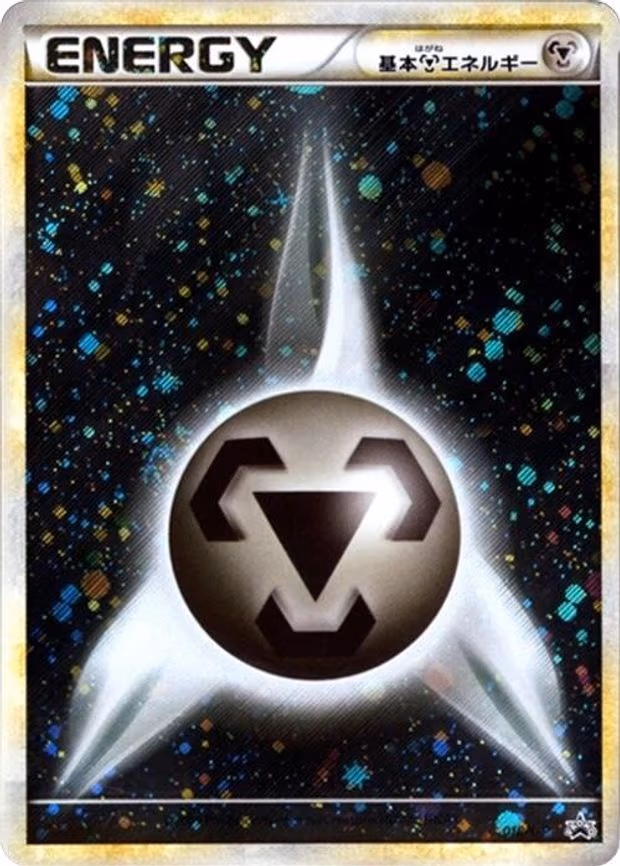 Basic Metal Energy