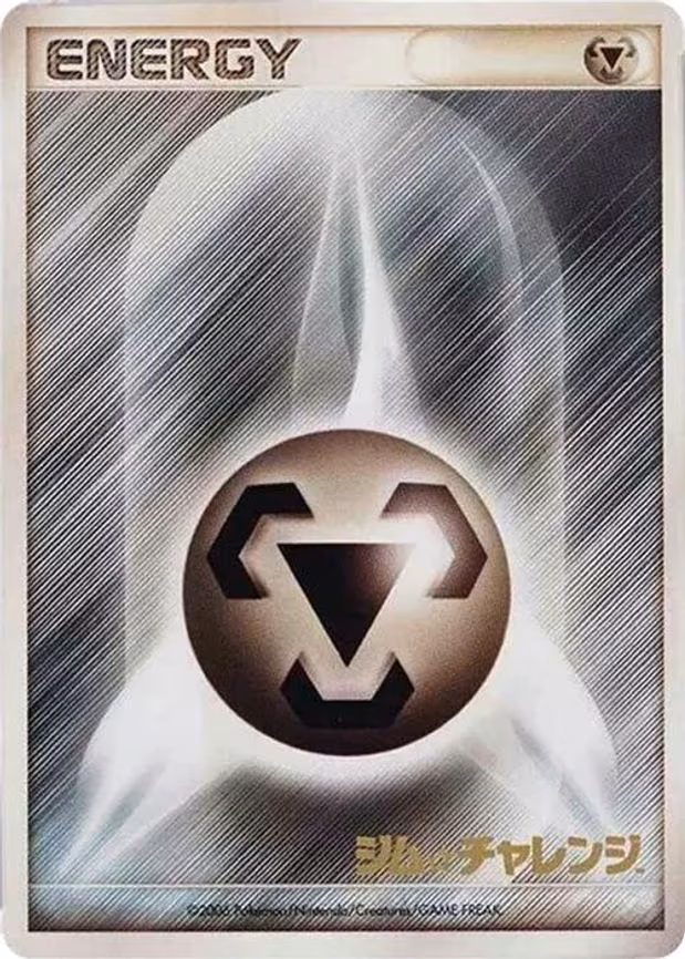Basic Metal Energy