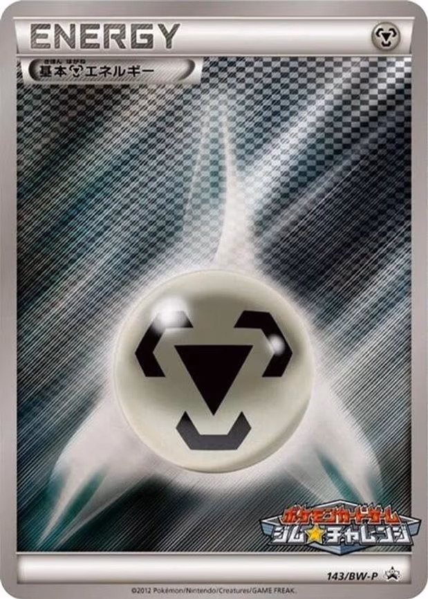 Basic Metal Energy