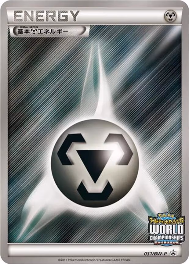 Basic Metal Energy