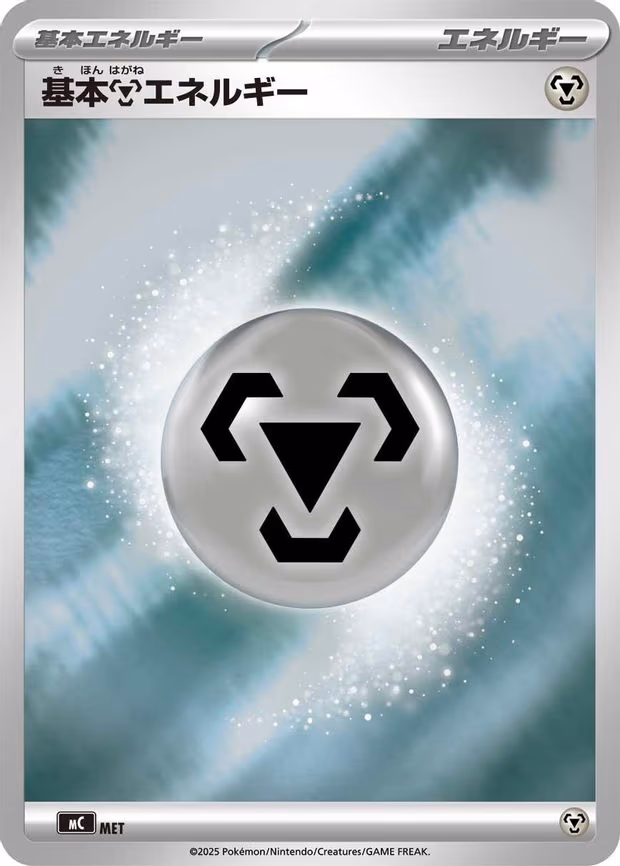 Basic Metal Energy (Mirror Holo) - None (WAT)
