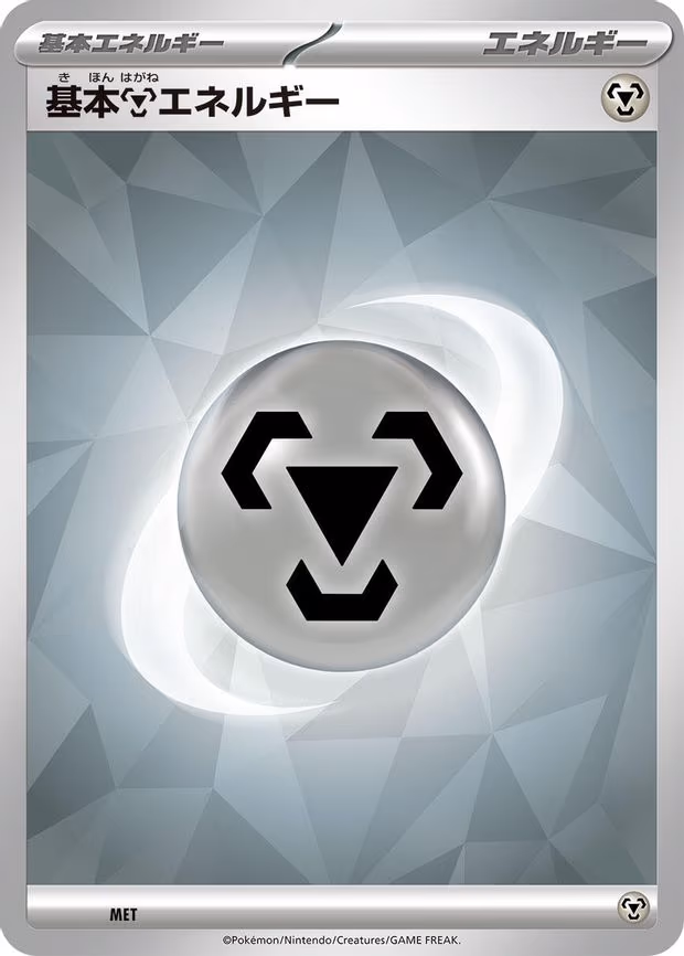 Basic Metal Energy (Terastal Pattern)