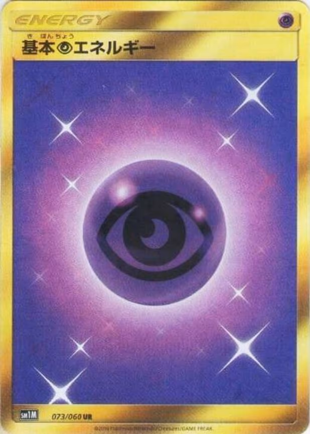 Basic Psychic Energy