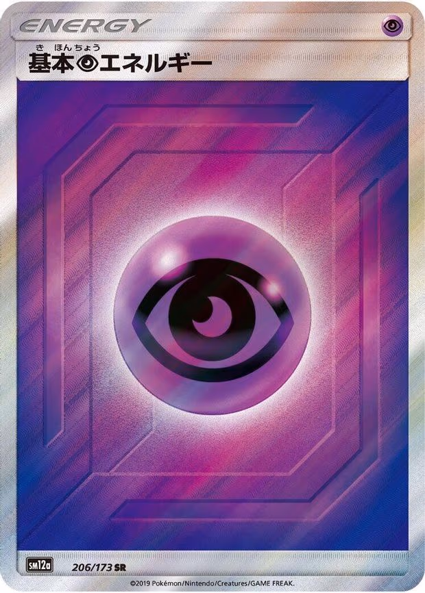 Basic Psychic Energy