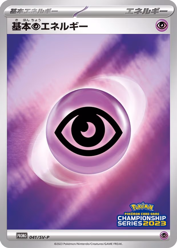 Basic Psychic Energy