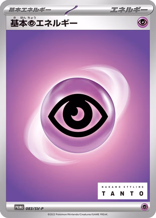Basic Psychic Energy