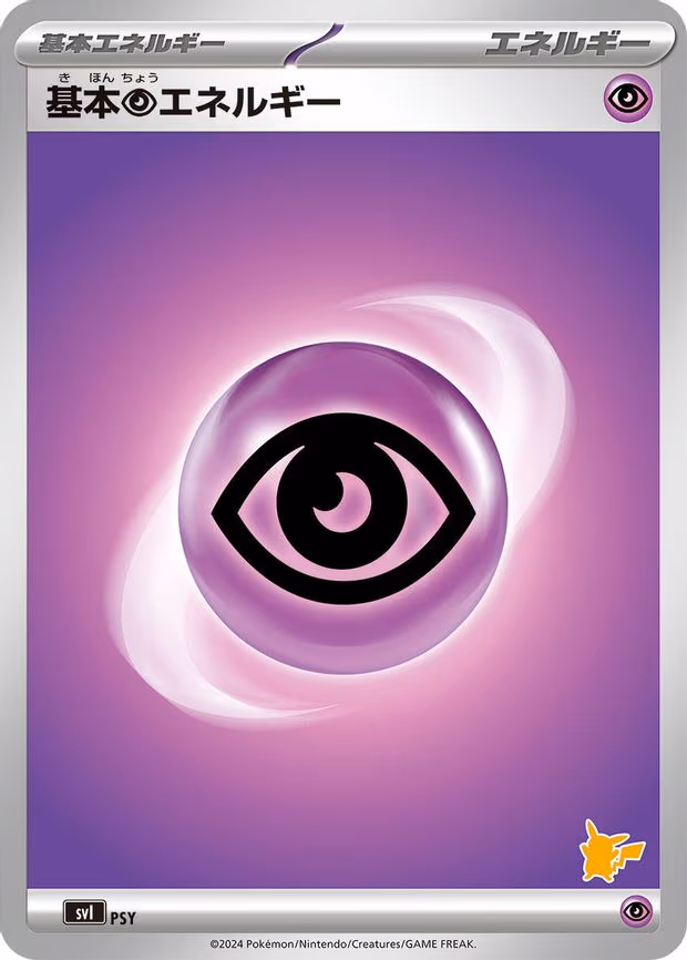 Basic Psychic Energy