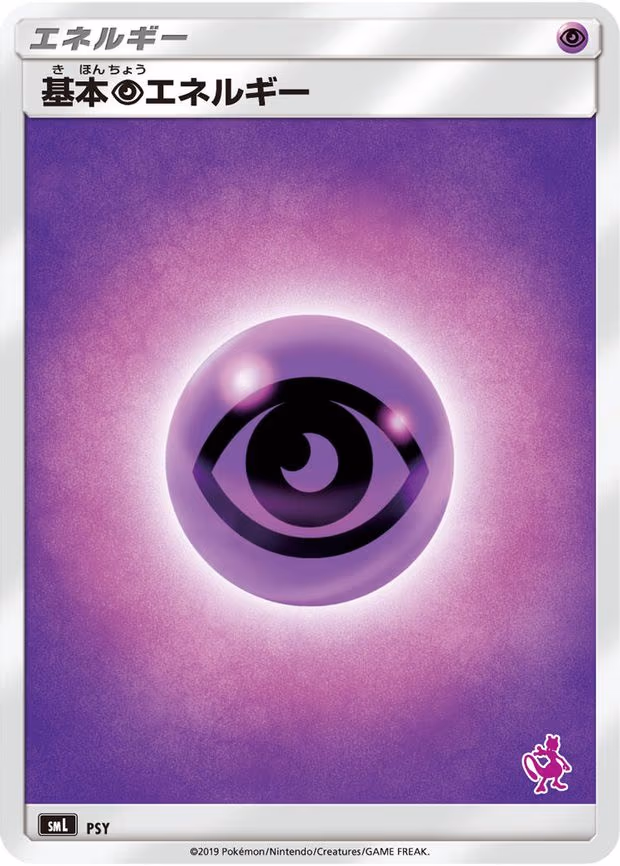 Basic Psychic Energy - None (PSY)