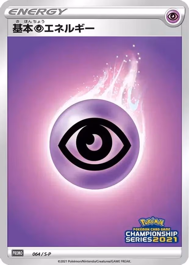 Basic Psychic Energy - Promo (064/S-P)
