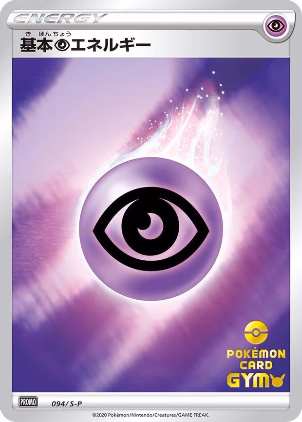 Basic Psychic Energy - Promo (094/S-P)