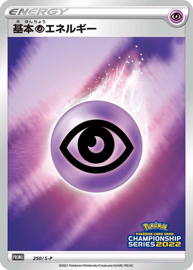 Basic Psychic Energy - Promo (250/S-P)