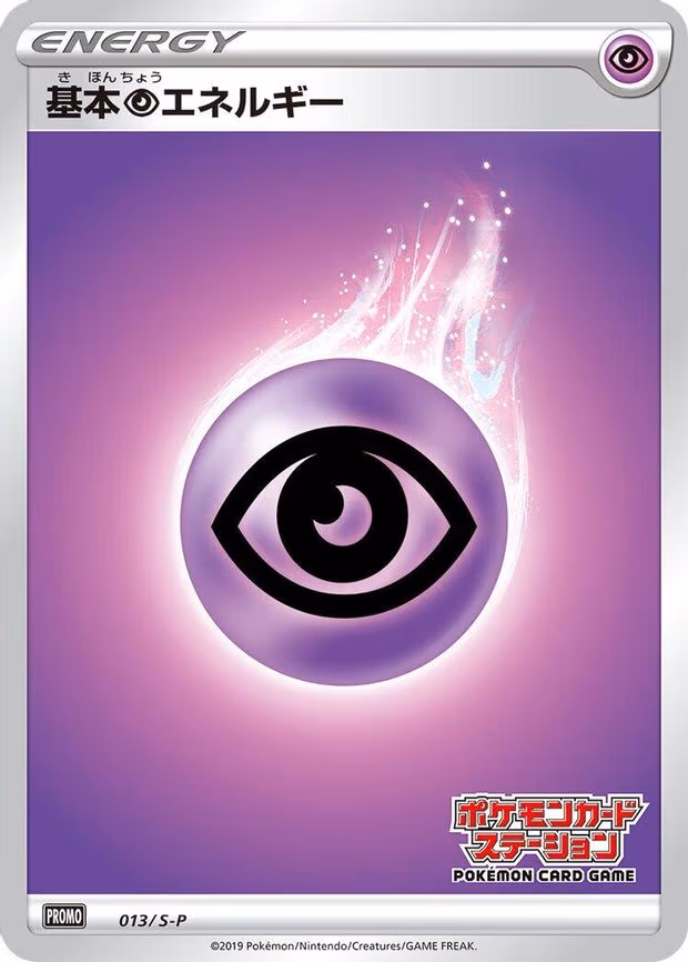 Basic Psychic Energy - Promo (013/S-P)