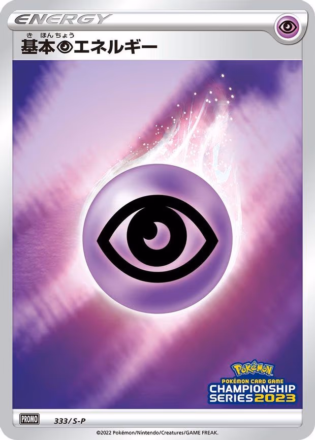 Basic Psychic Energy - Promo (333/S-P)