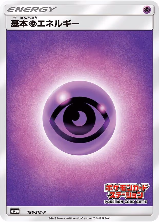Basic Psychic Energy