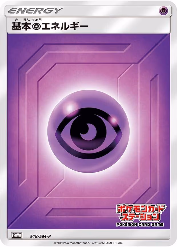 Basic Psychic Energy