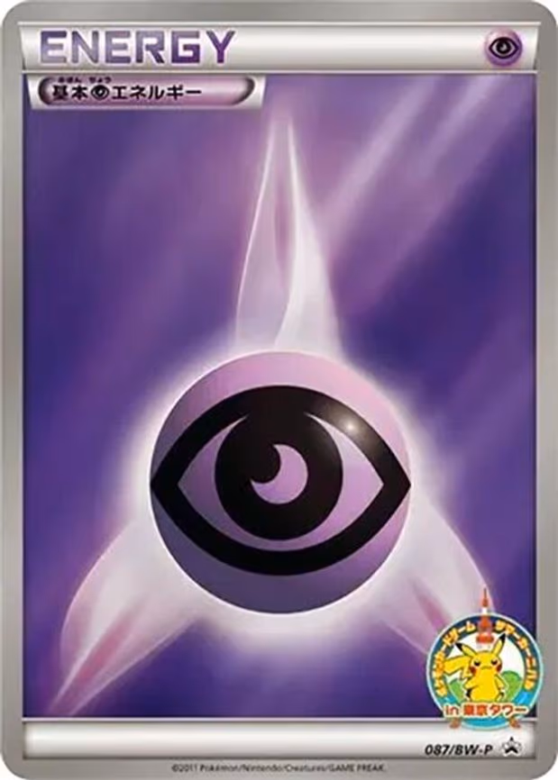 Basic Psychic Energy - None (087/BW-P)