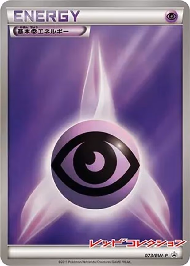 Basic Psychic Energy - None (073/BW-P)