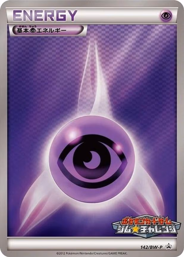 Basic Psychic Energy - None (142/BW-P)