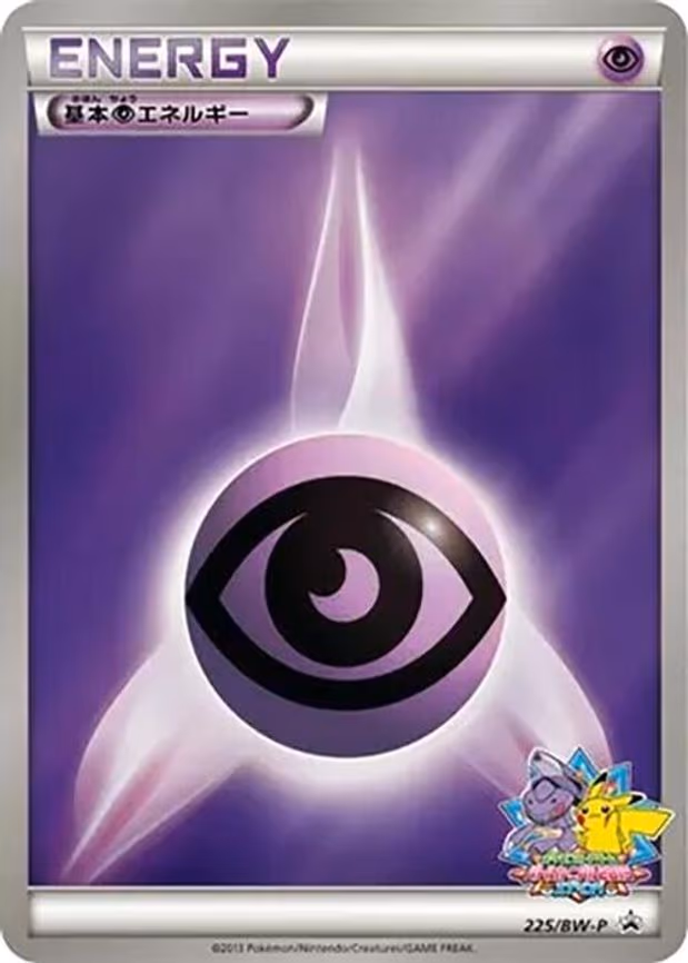 Basic Psychic Energy - None (225/BW-P)