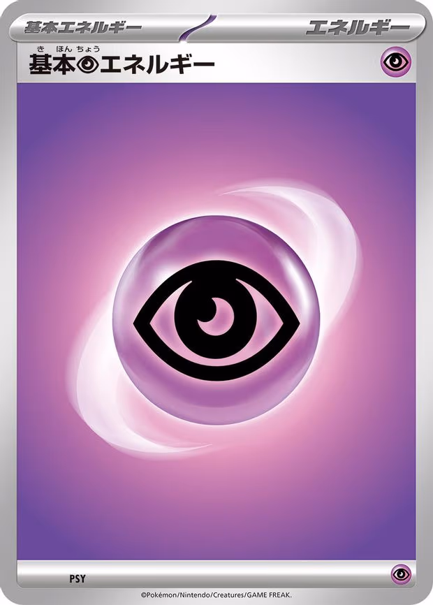 Basic Psychic Energy