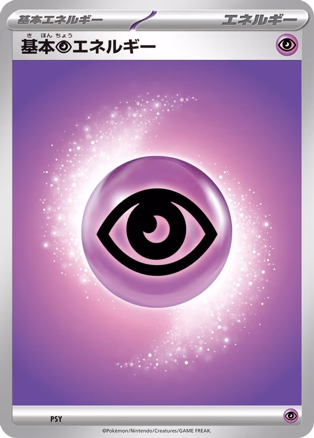 Basic Psychic Energy - None (PSY)