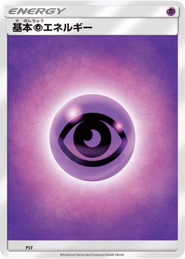 Basic Psychic Energy - None (PSY)