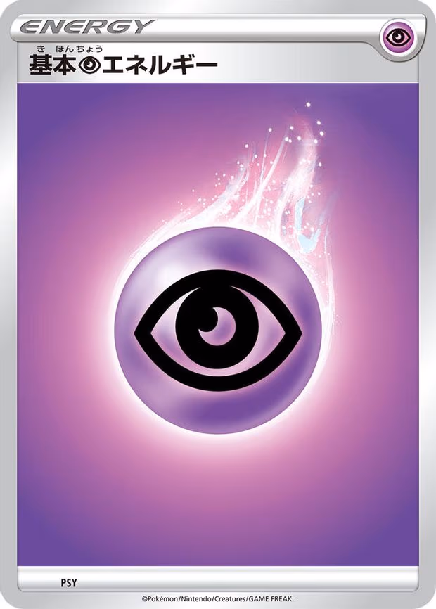 Basic Psychic Energy - None (PSY)