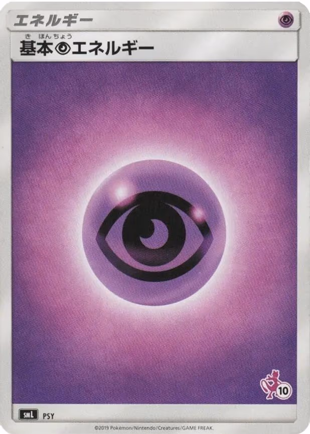 Basic Psychic Energy (Mewtwo Stamped) (#10) - None (PSY)