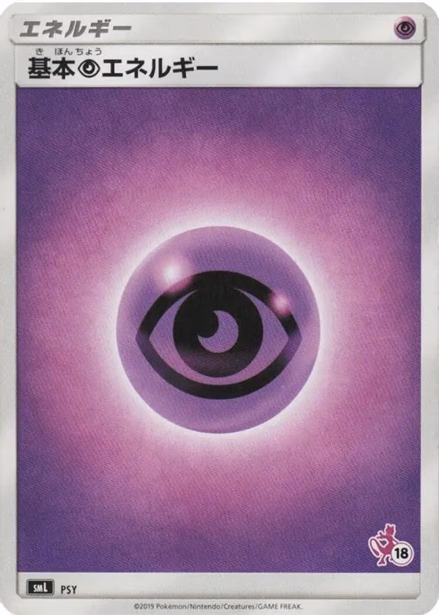 Basic Psychic Energy (Mewtwo Stamped) (#18) - None (PSY)