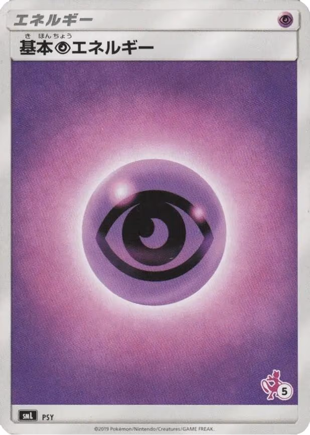 Basic Psychic Energy (Mewtwo Stamped) (#5) - None (PSY)