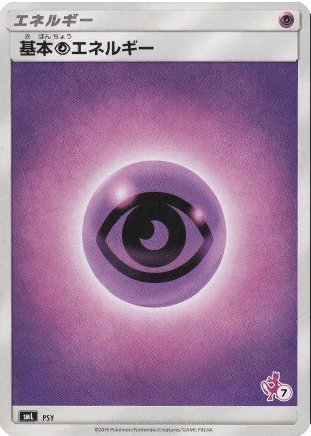 Basic Psychic Energy (Mewtwo Stamped) (#7) - None (PSY)