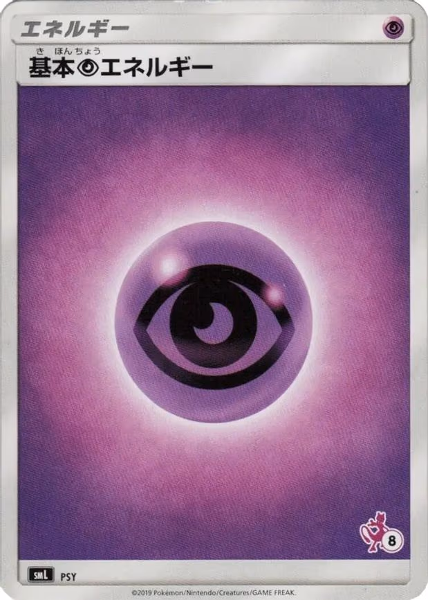 Basic Psychic Energy (Mewtwo Stamped) (#8) - None (PSY)