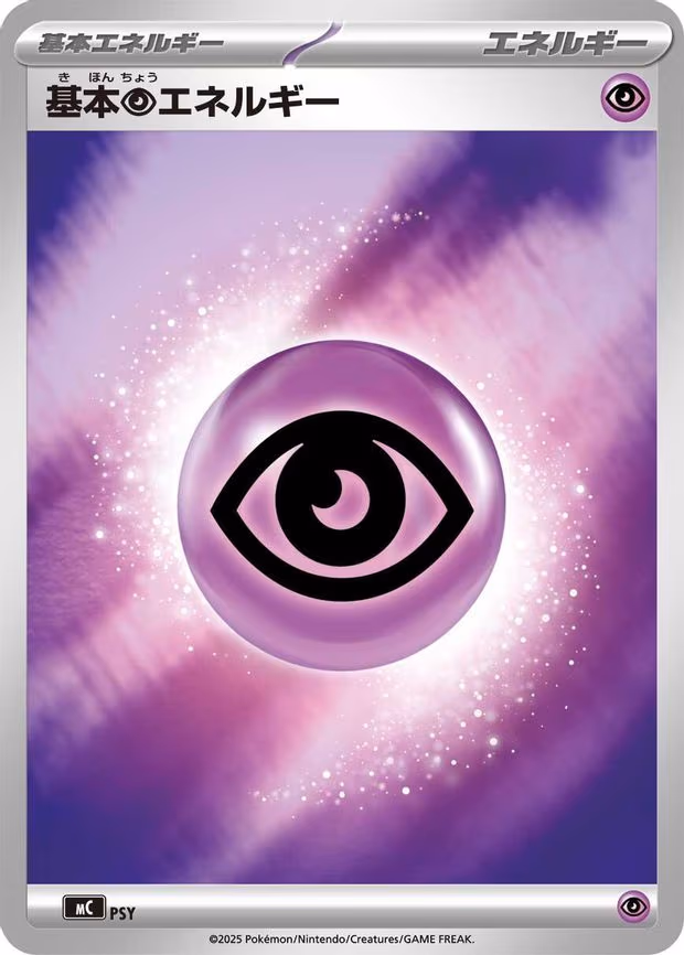 Basic Psychic Energy (Mirror Holo) - None (WAT)