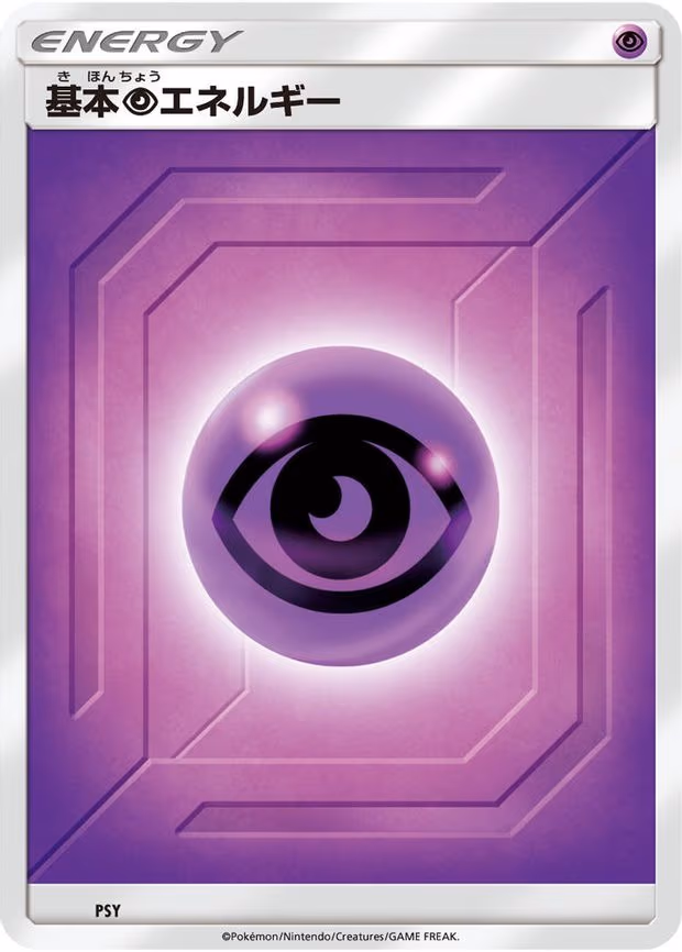 Basic Psychic Energy (Team Up) - None (PSY)