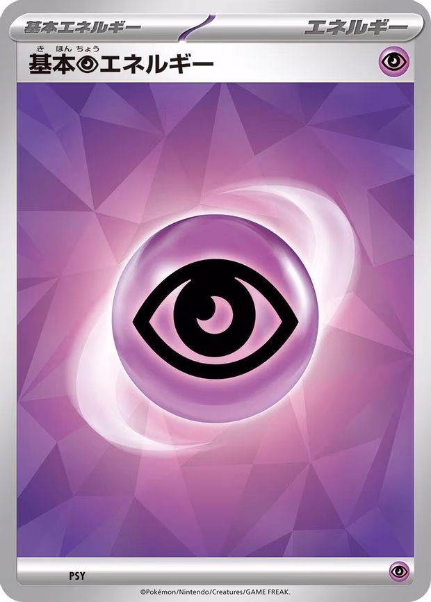 Basic Psychic Energy (Terastal Pattern)