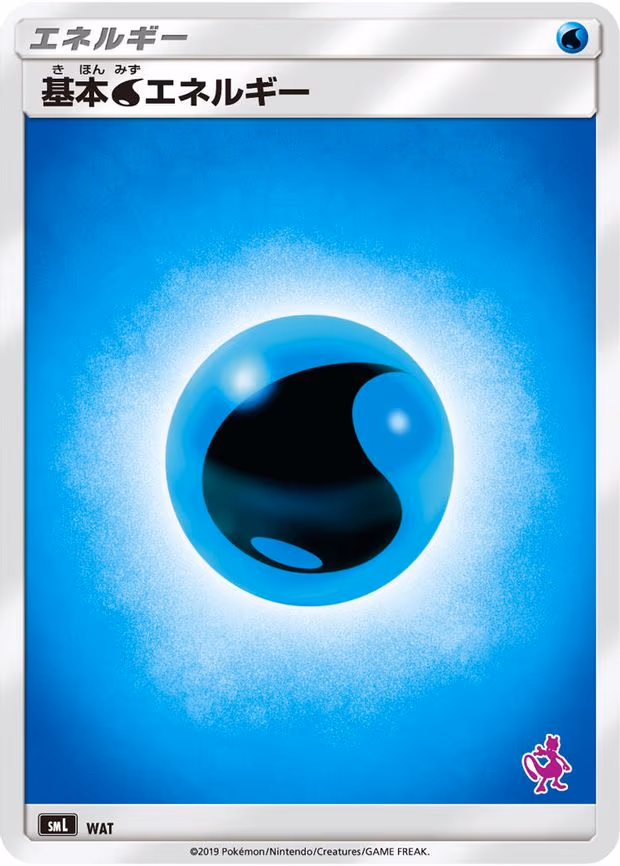 Basic Water Energy - None (WAT)