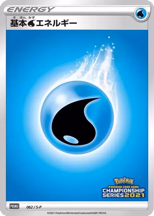 Basic Water Energy - Promo (062/S-P)