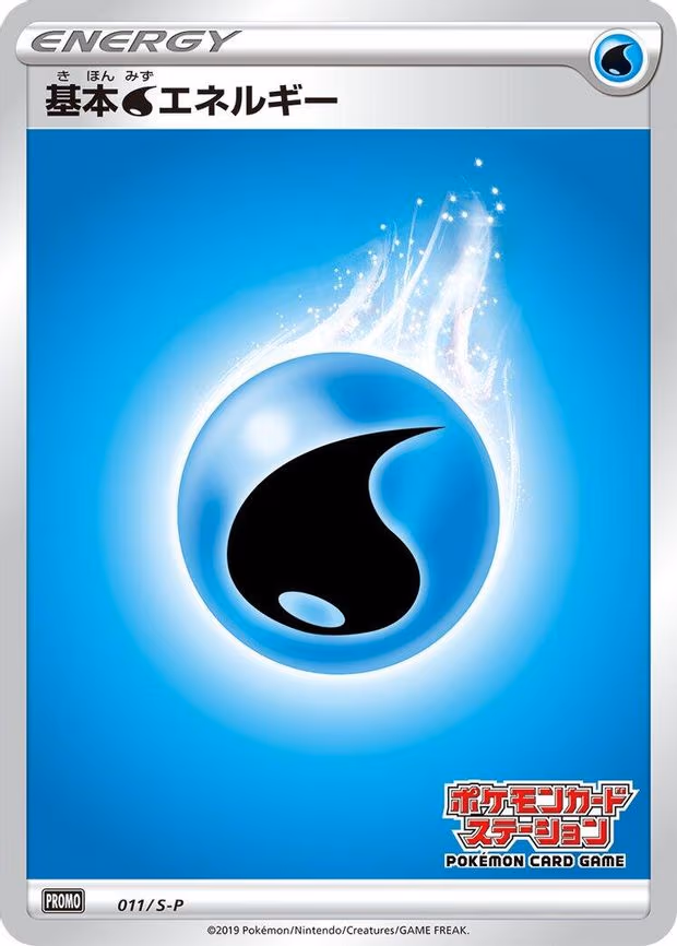 Basic Water Energy - Promo (011/S-P)