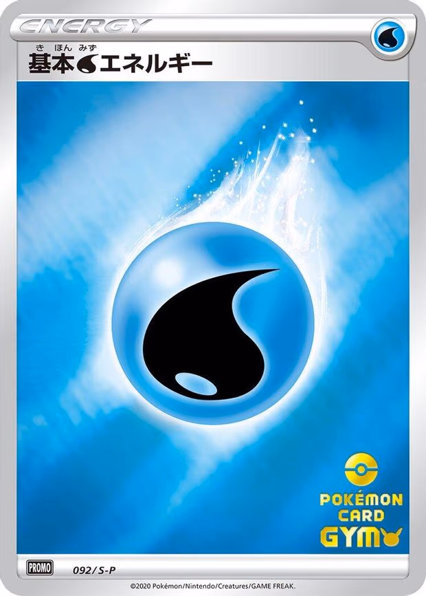 Basic Water Energy - Promo (092/S-P)