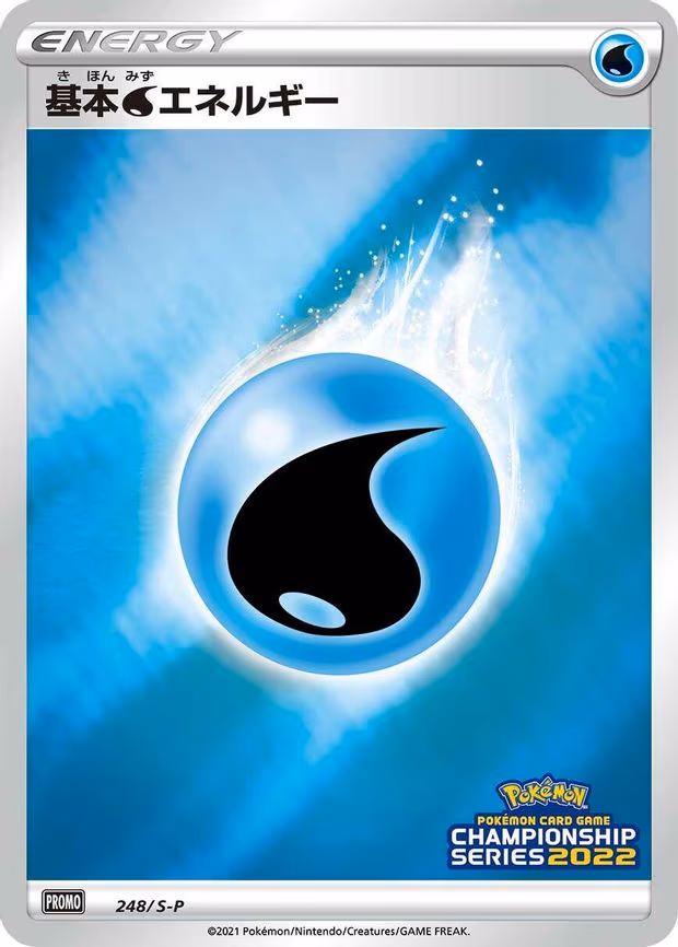 Basic Water Energy - Promo (248/S-P)